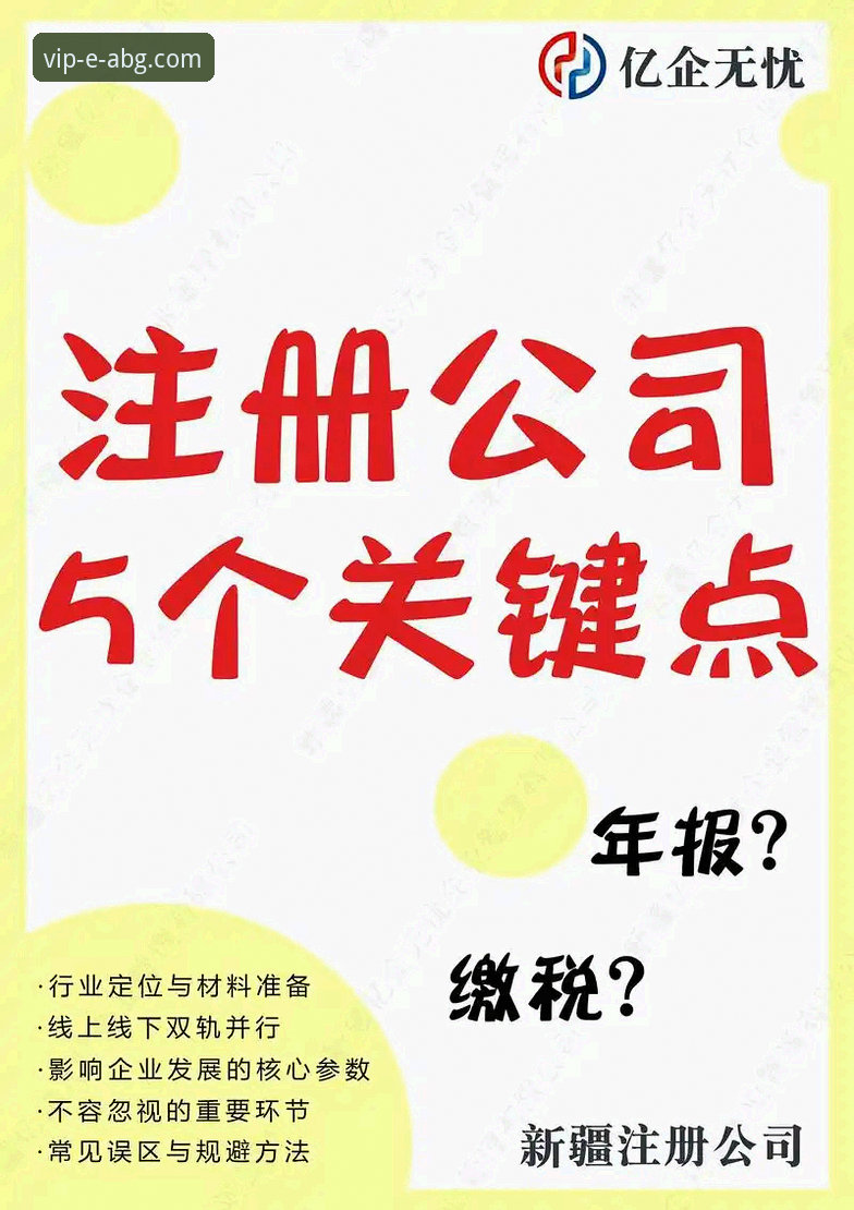 7个关键步骤：欧博abg怎么登录iOS版全流程指南
