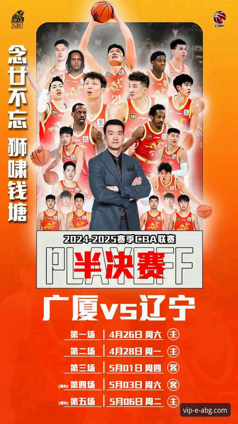 CBA季后赛逆转之战带来的观赛实用技巧与策略分析